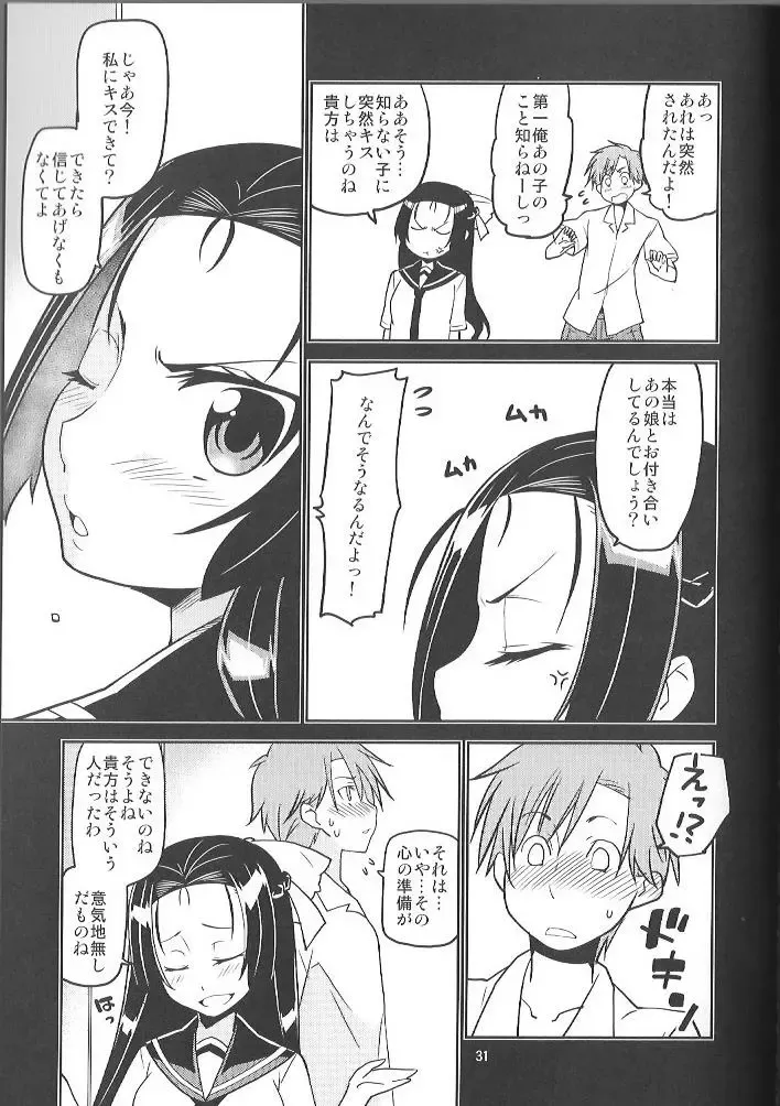 [Minazuki Futago] Ikenaikotokana ~ Anata Watashi Ga Namahame Kimetara Donna Kao Suru Kashira ~ Fhentai - Page 31