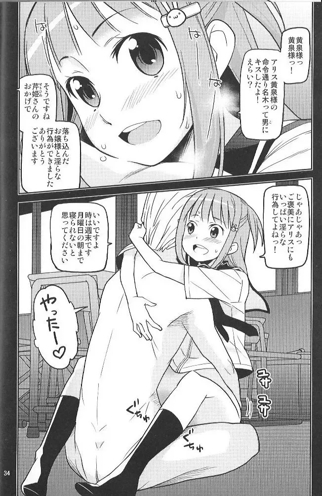 [Minazuki Futago] Ikenaikotokana ~ Anata Watashi Ga Namahame Kimetara Donna Kao Suru Kashira ~ Fhentai - Page 34