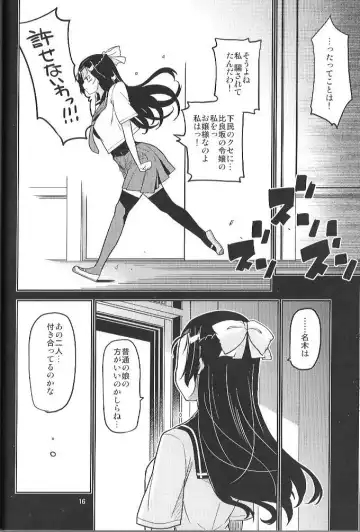 [Minazuki Futago] Ikenaikotokana ~ Anata Watashi Ga Namahame Kimetara Donna Kao Suru Kashira ~ Fhentai - Page 16