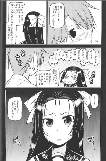 [Minazuki Futago] Ikenaikotokana ~ Anata Watashi Ga Namahame Kimetara Donna Kao Suru Kashira ~ Fhentai - Page 32