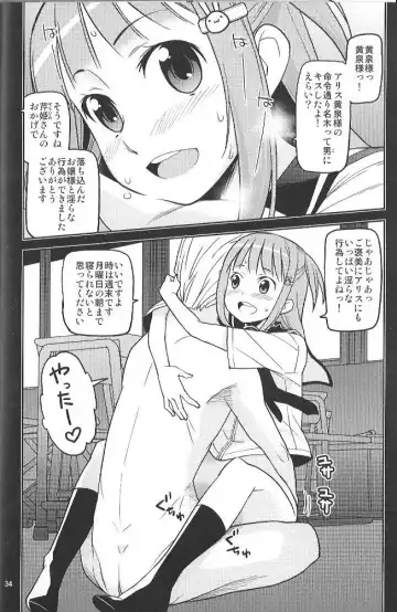[Minazuki Futago] Ikenaikotokana ~ Anata Watashi Ga Namahame Kimetara Donna Kao Suru Kashira ~ Fhentai - Page 34