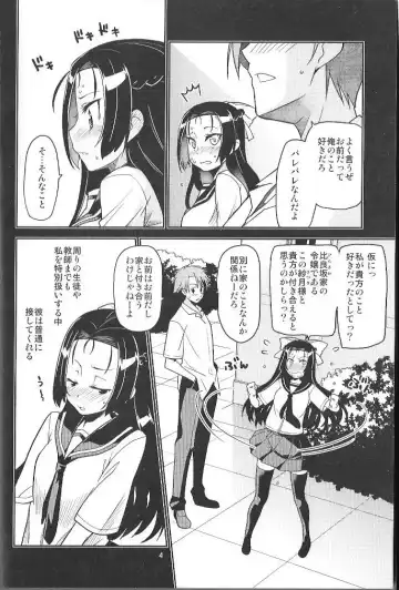 [Minazuki Futago] Ikenaikotokana ~ Anata Watashi Ga Namahame Kimetara Donna Kao Suru Kashira ~ Fhentai - Page 4