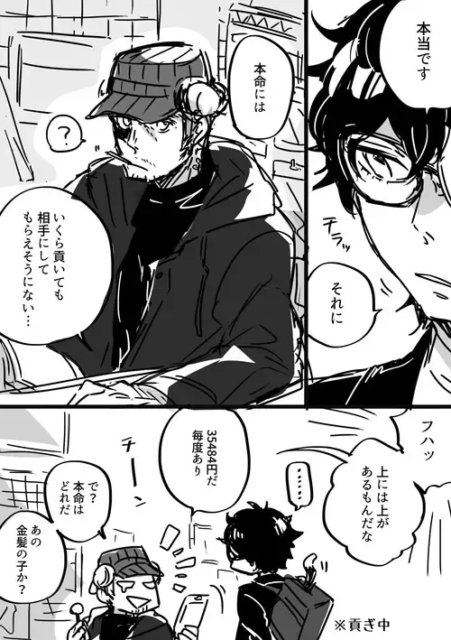 [Kuruma] 【P5 Kusa】 Iwa-Nushi Rogu Fhentai - Page 10