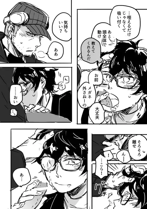 [Kuruma] 【P5 Kusa】 Iwa-Nushi Rogu Fhentai - Page 15