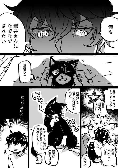 [Kuruma] 【P5 Kusa】 Iwa-Nushi Rogu Fhentai - Page 5