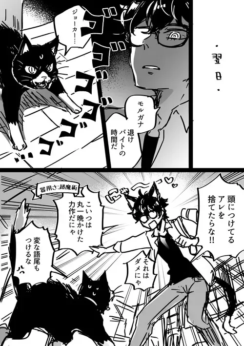 [Kuruma] 【P5 Kusa】 Iwa-Nushi Rogu Fhentai - Page 6