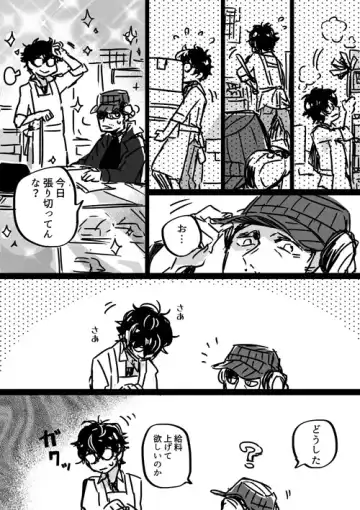 [Kuruma] 【P5 Kusa】 Iwa-Nushi Rogu Fhentai - Page 4