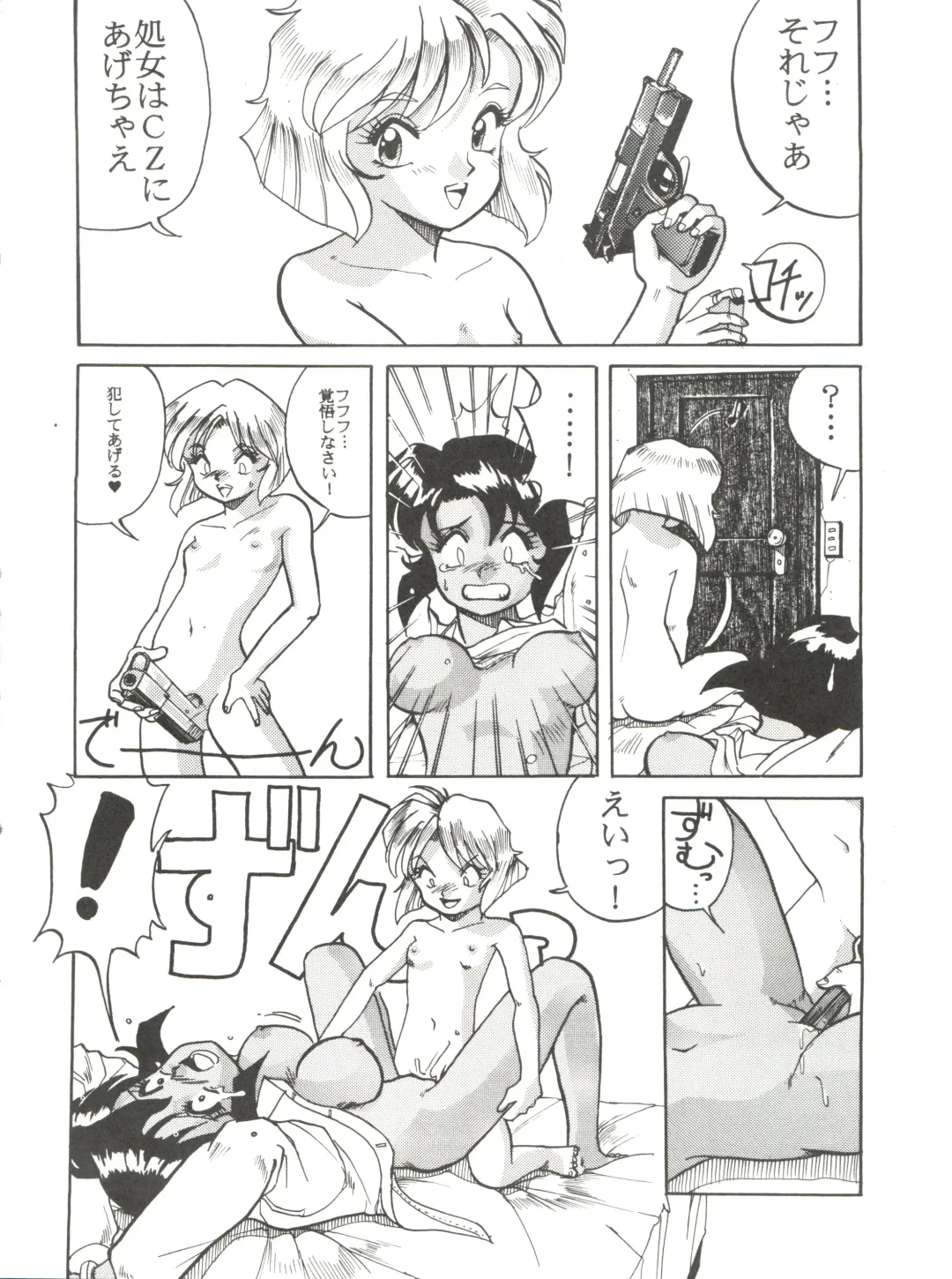 PINK MACADAMIAN Vol. 2 Fhentai - Page 14