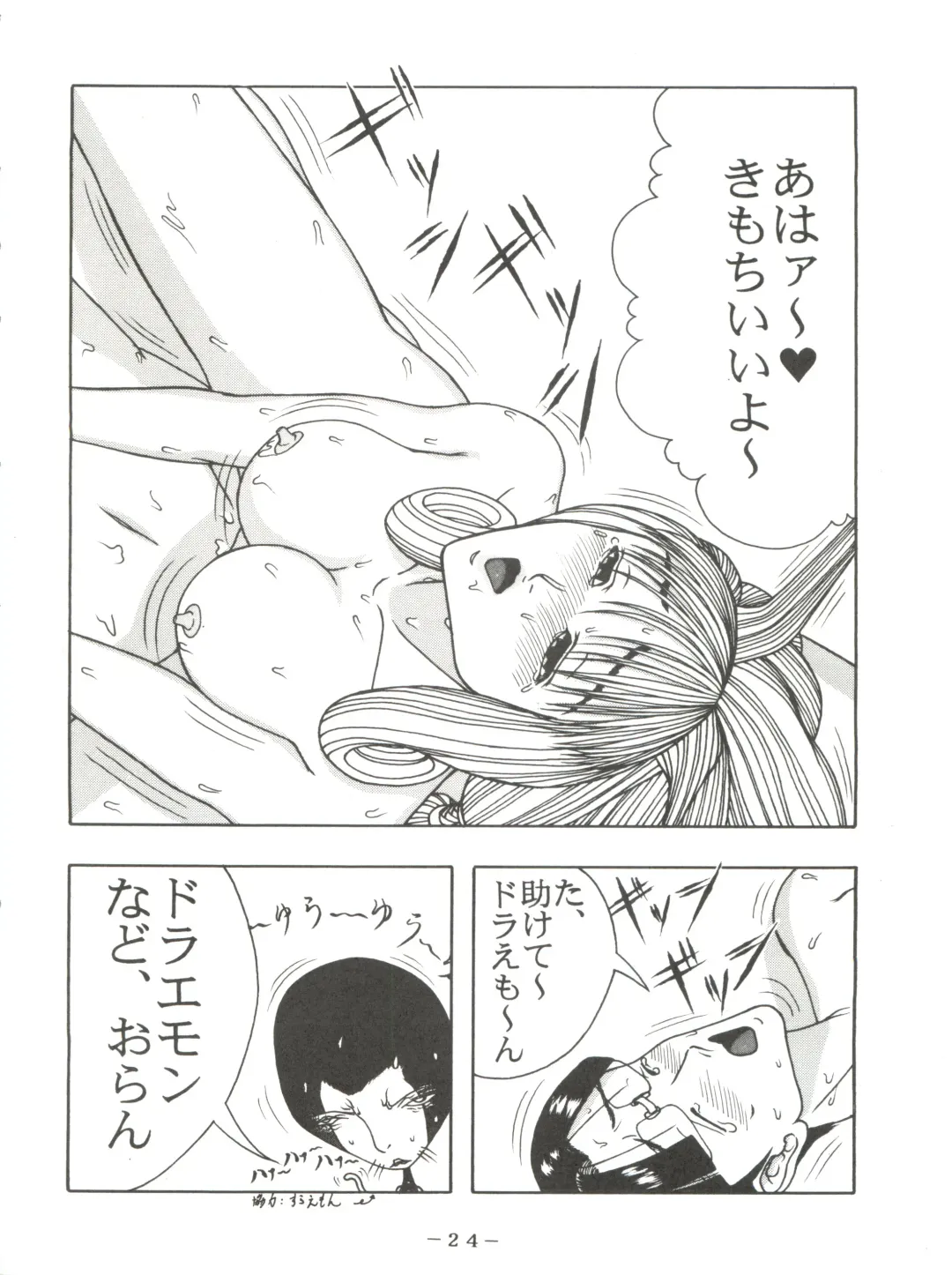 PINK MACADAMIAN Vol. 2 Fhentai - Page 28