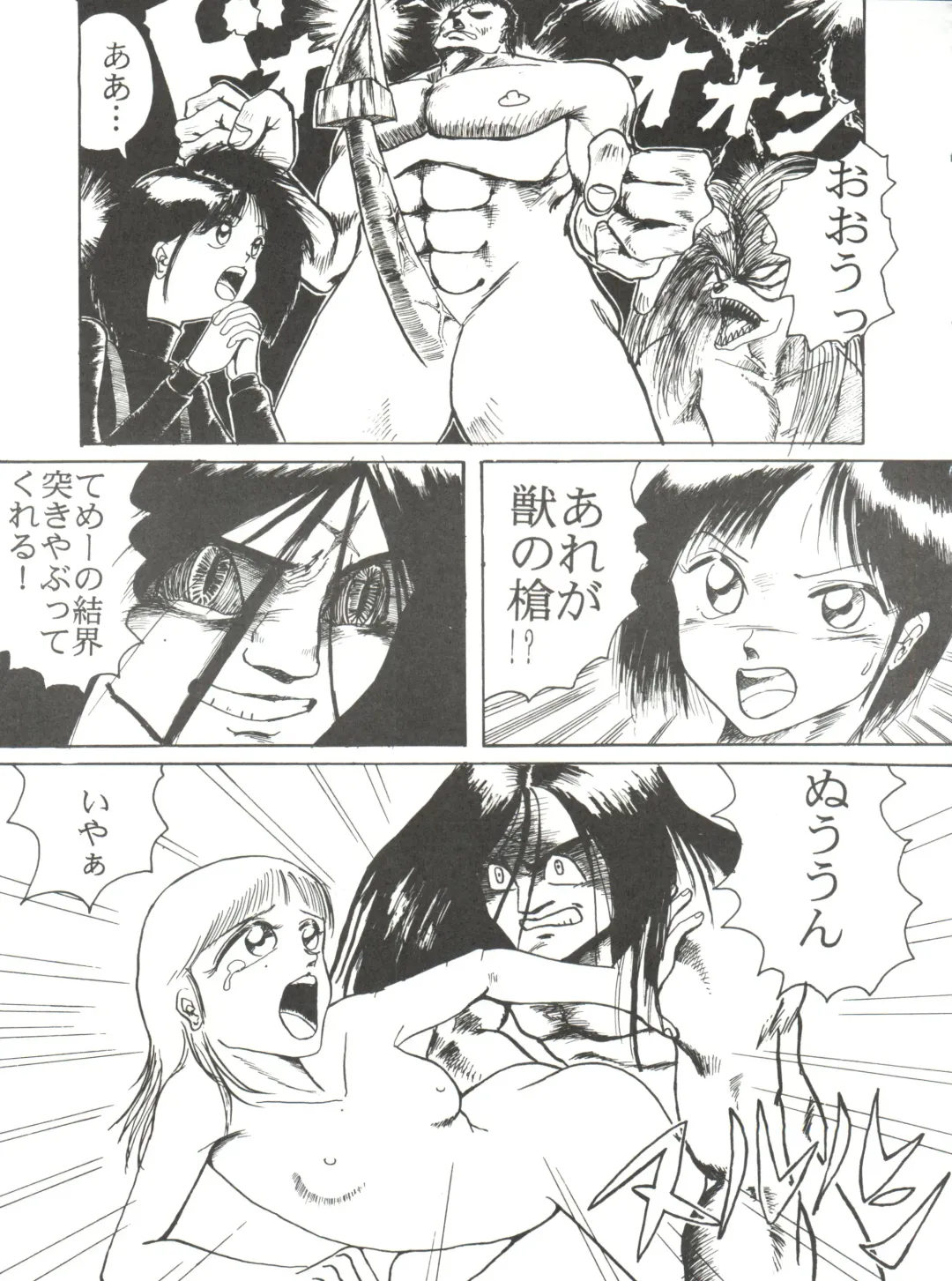 PINK MACADAMIAN Vol. 2 Fhentai - Page 49