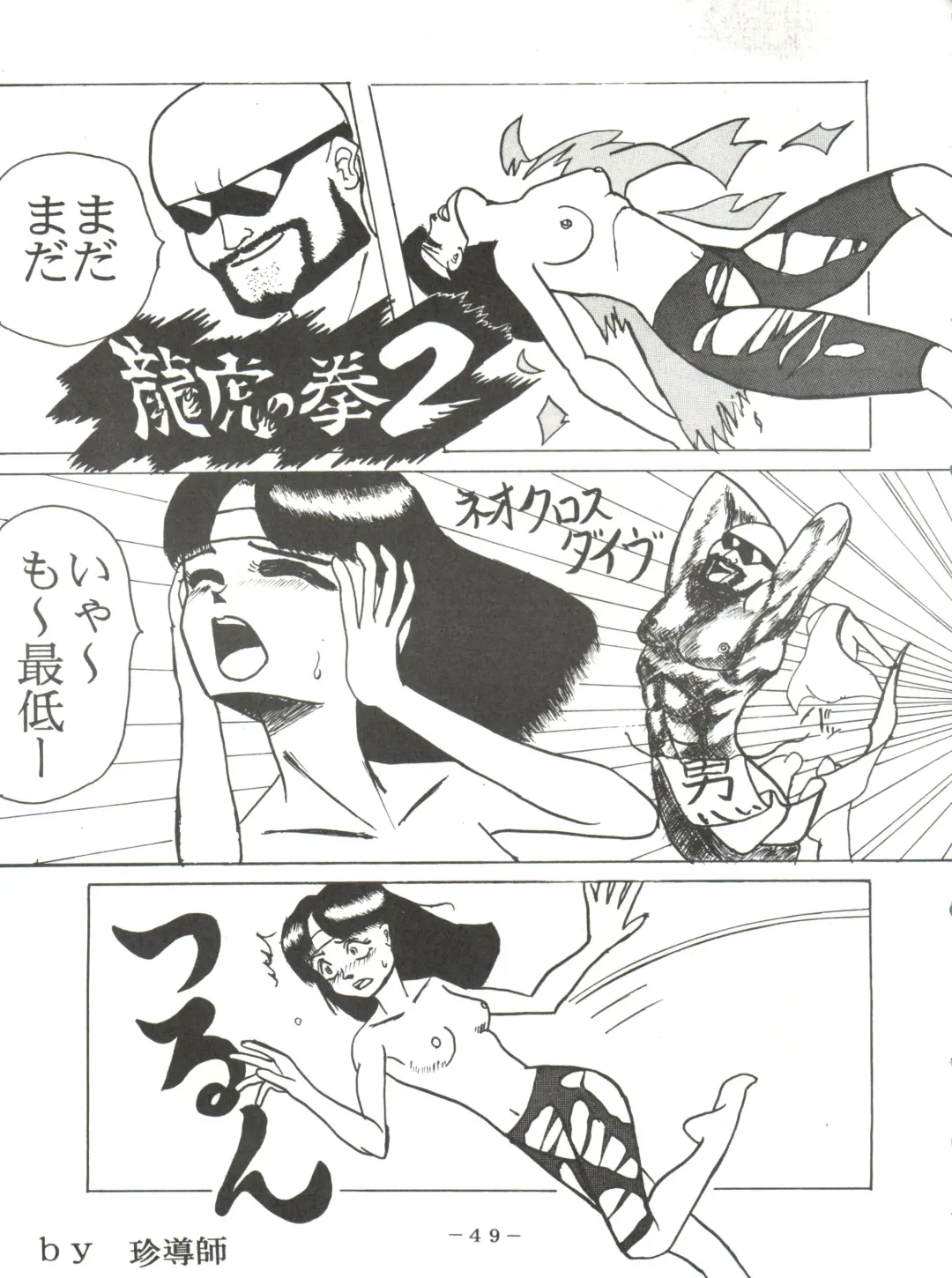 PINK MACADAMIAN Vol. 2 Fhentai - Page 53