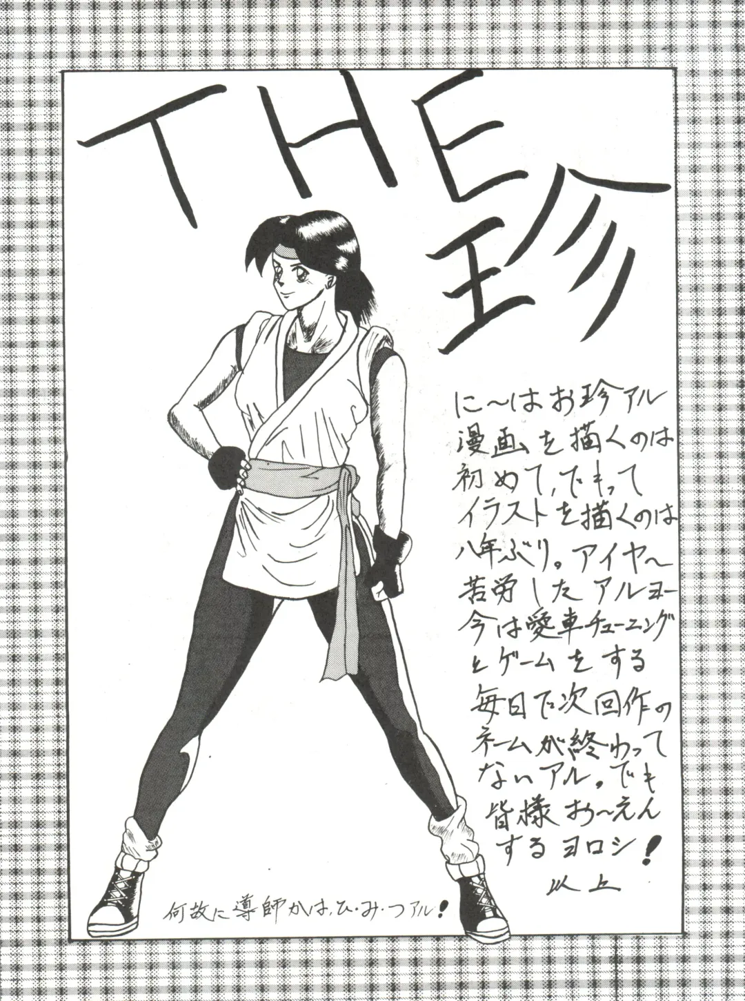 PINK MACADAMIAN Vol. 2 Fhentai - Page 57