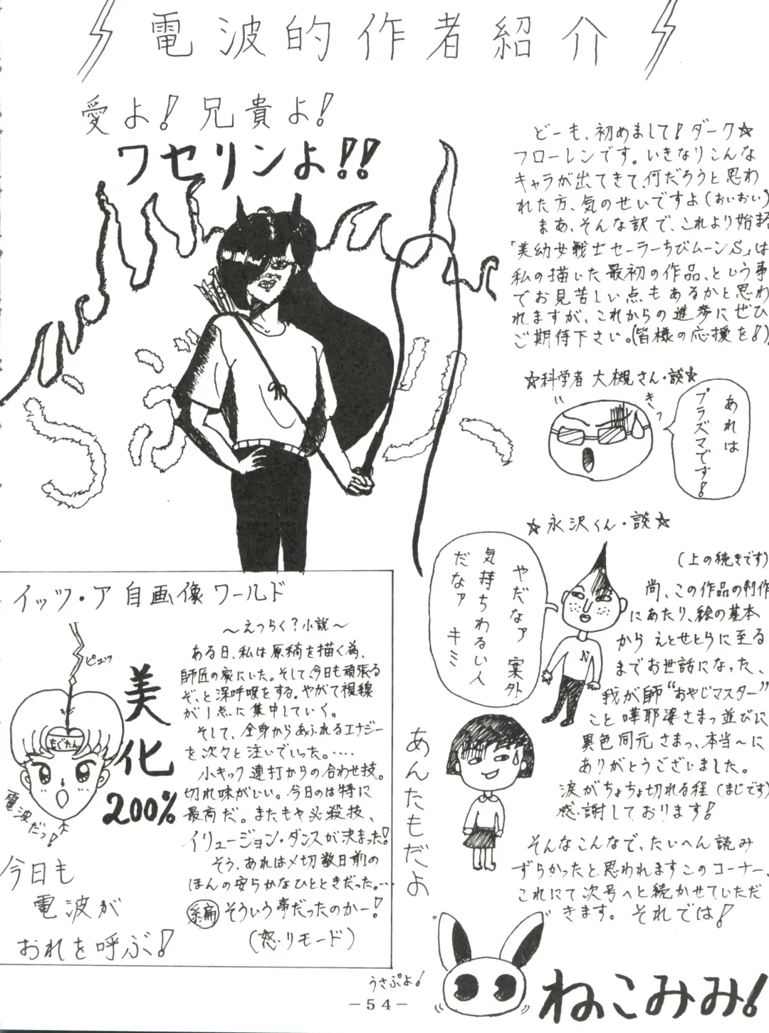 PINK MACADAMIAN Vol. 2 Fhentai - Page 58