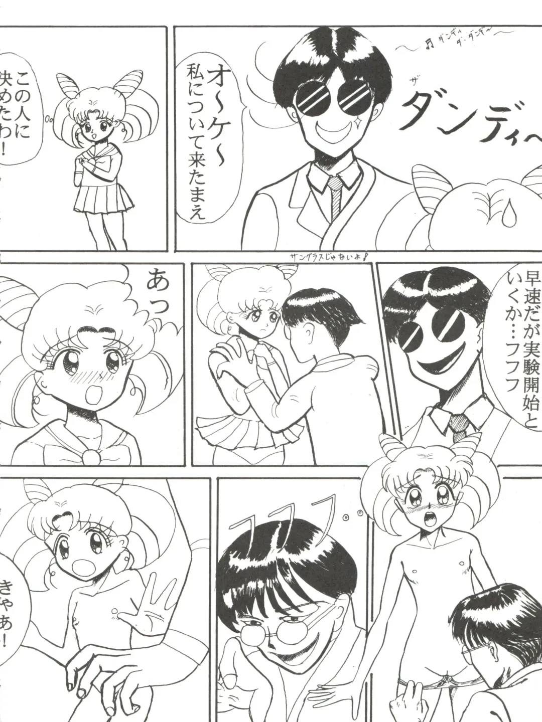 PINK MACADAMIAN Vol. 2 Fhentai - Page 60