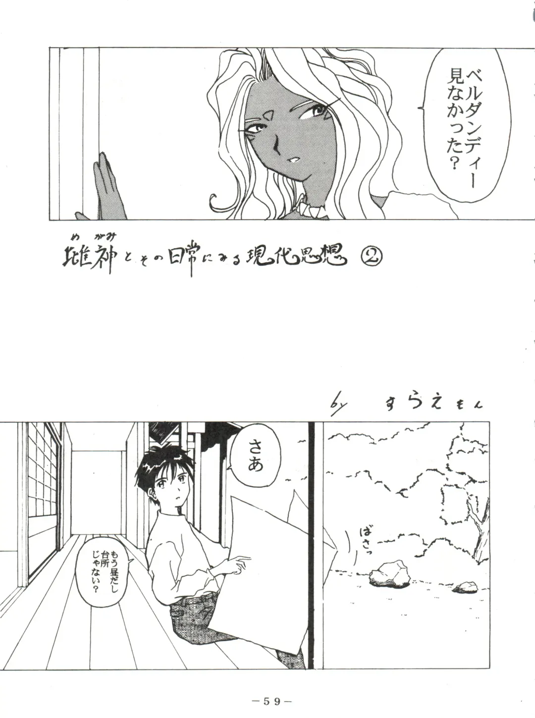 PINK MACADAMIAN Vol. 2 Fhentai - Page 63