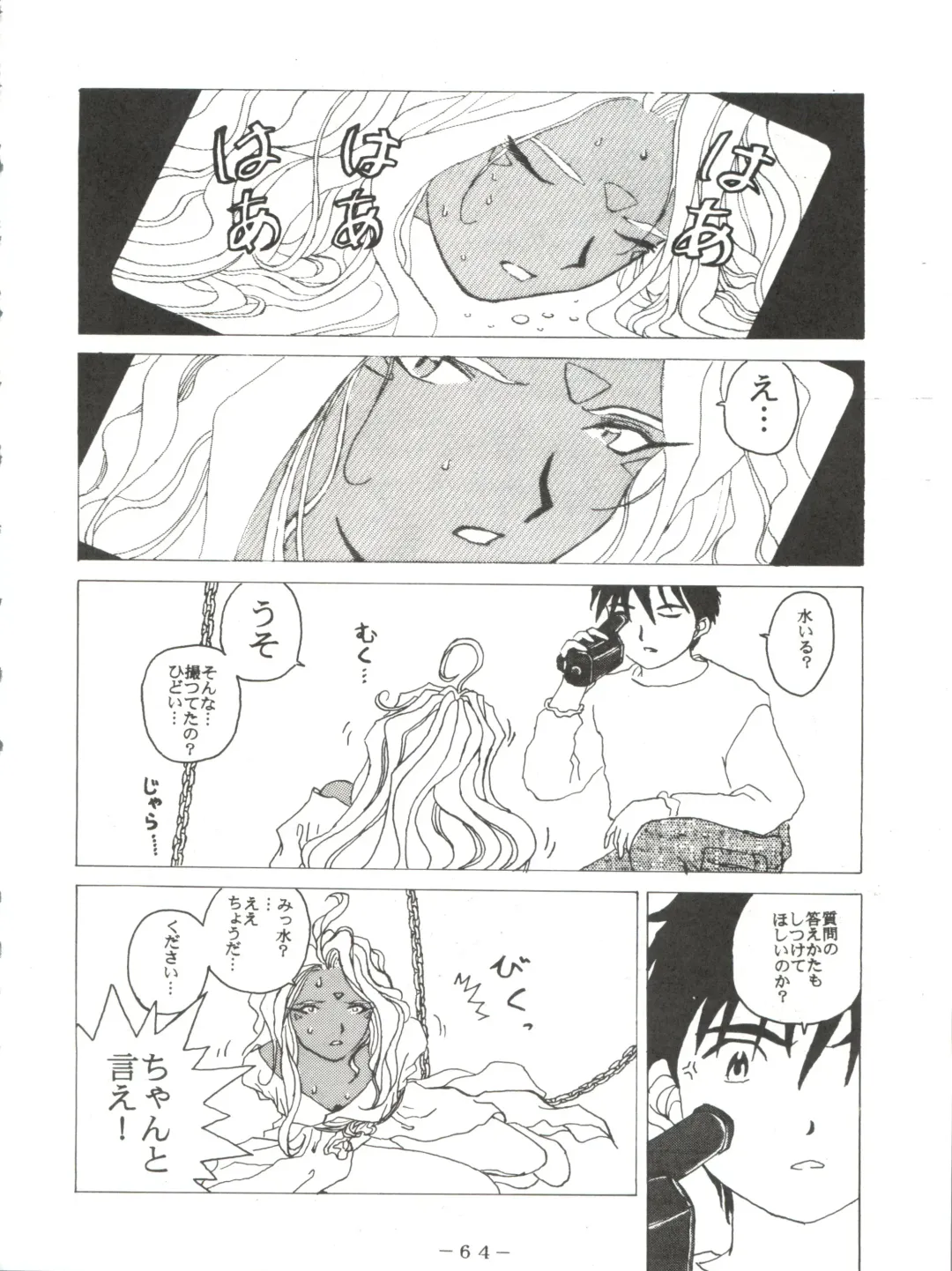 PINK MACADAMIAN Vol. 2 Fhentai - Page 68