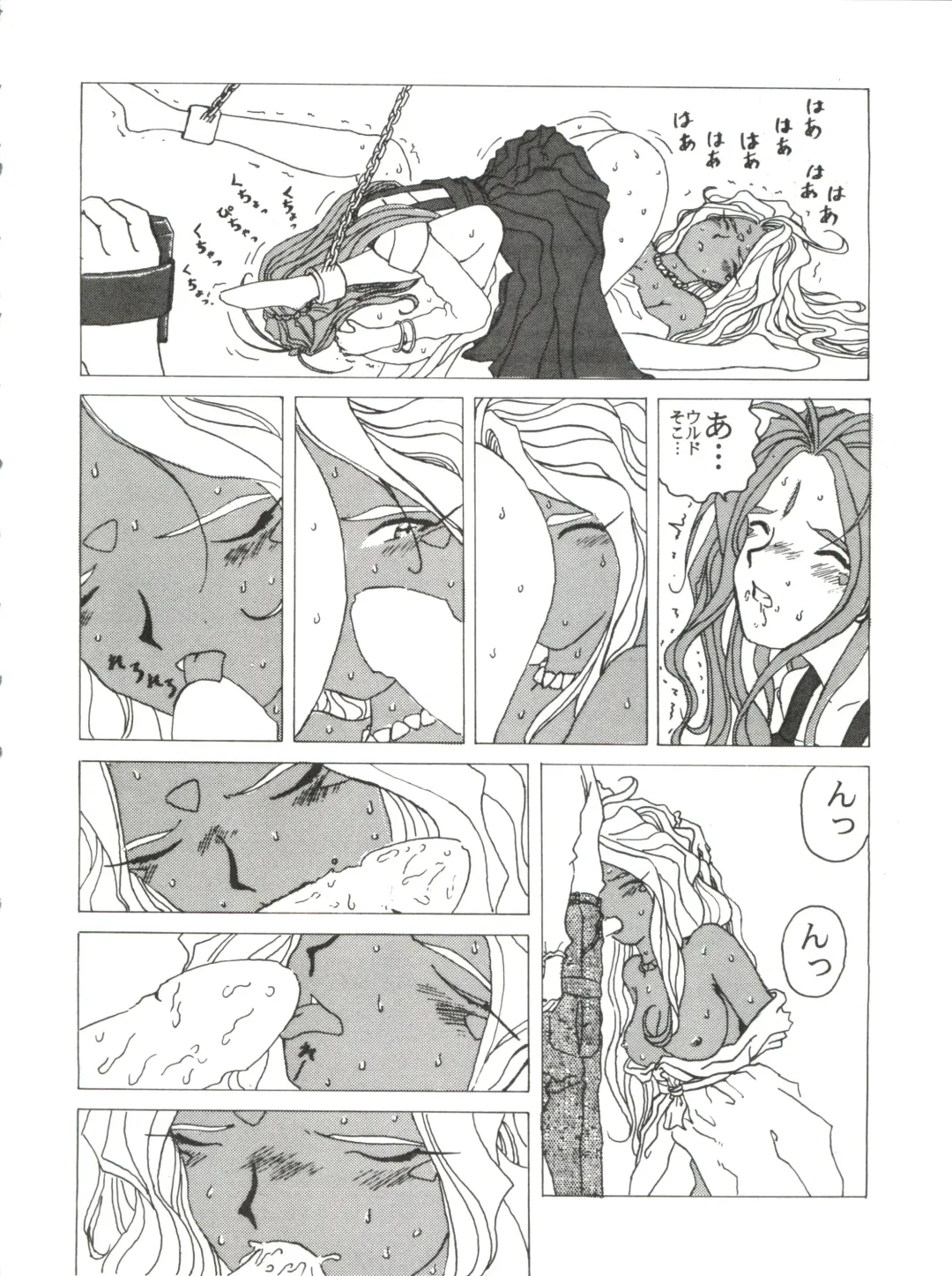 PINK MACADAMIAN Vol. 2 Fhentai - Page 70