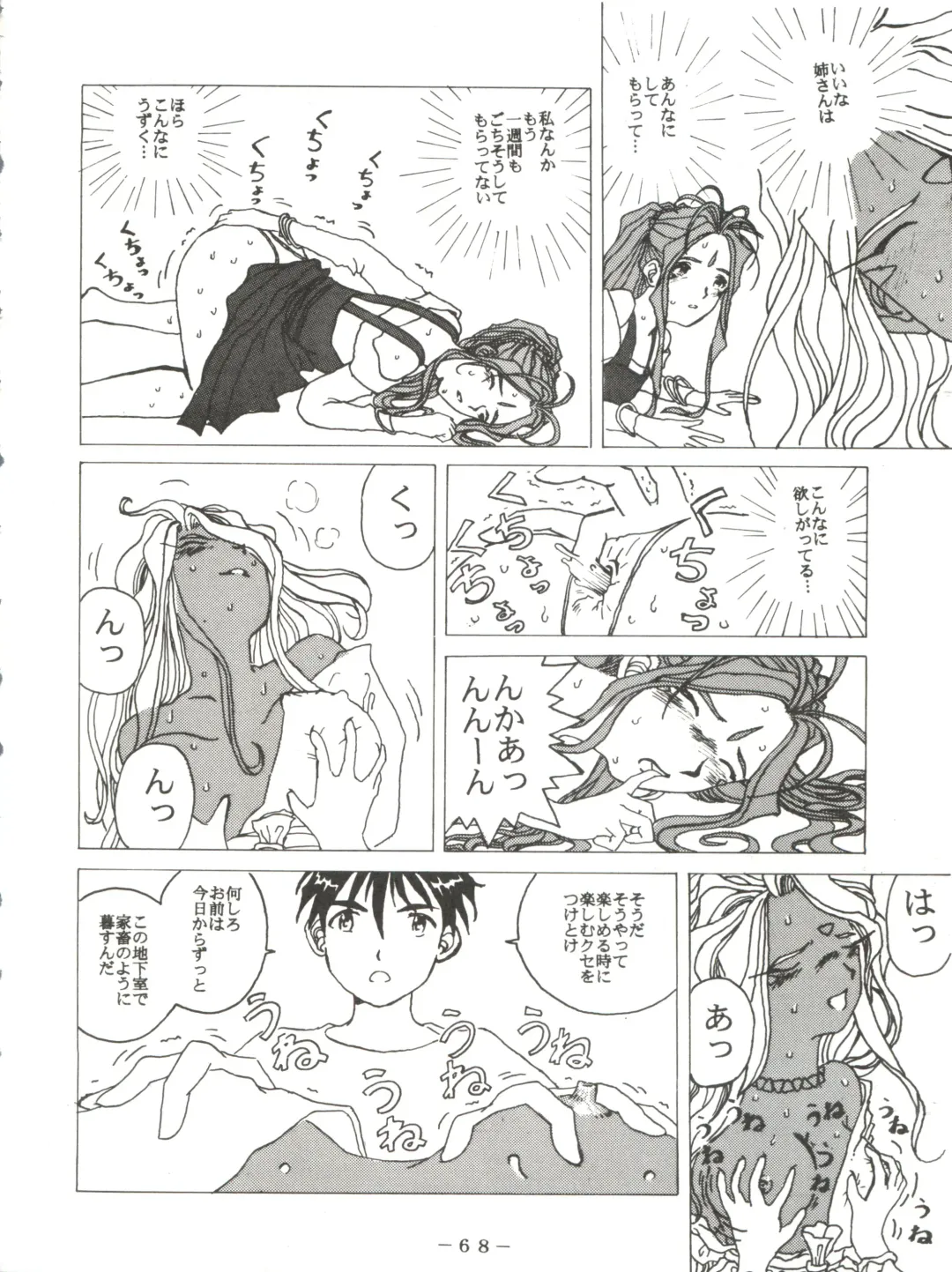 PINK MACADAMIAN Vol. 2 Fhentai - Page 72