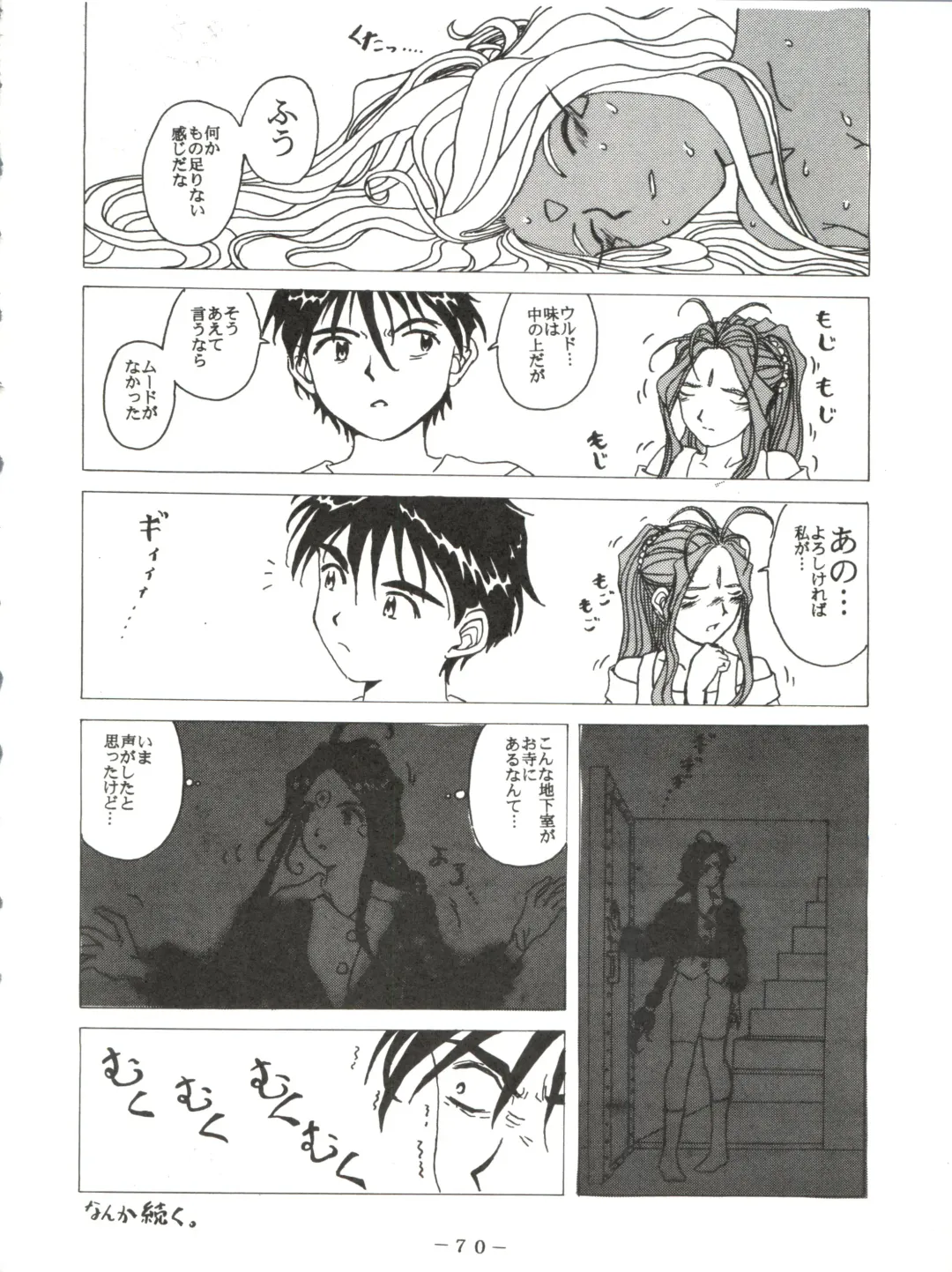 PINK MACADAMIAN Vol. 2 Fhentai - Page 74