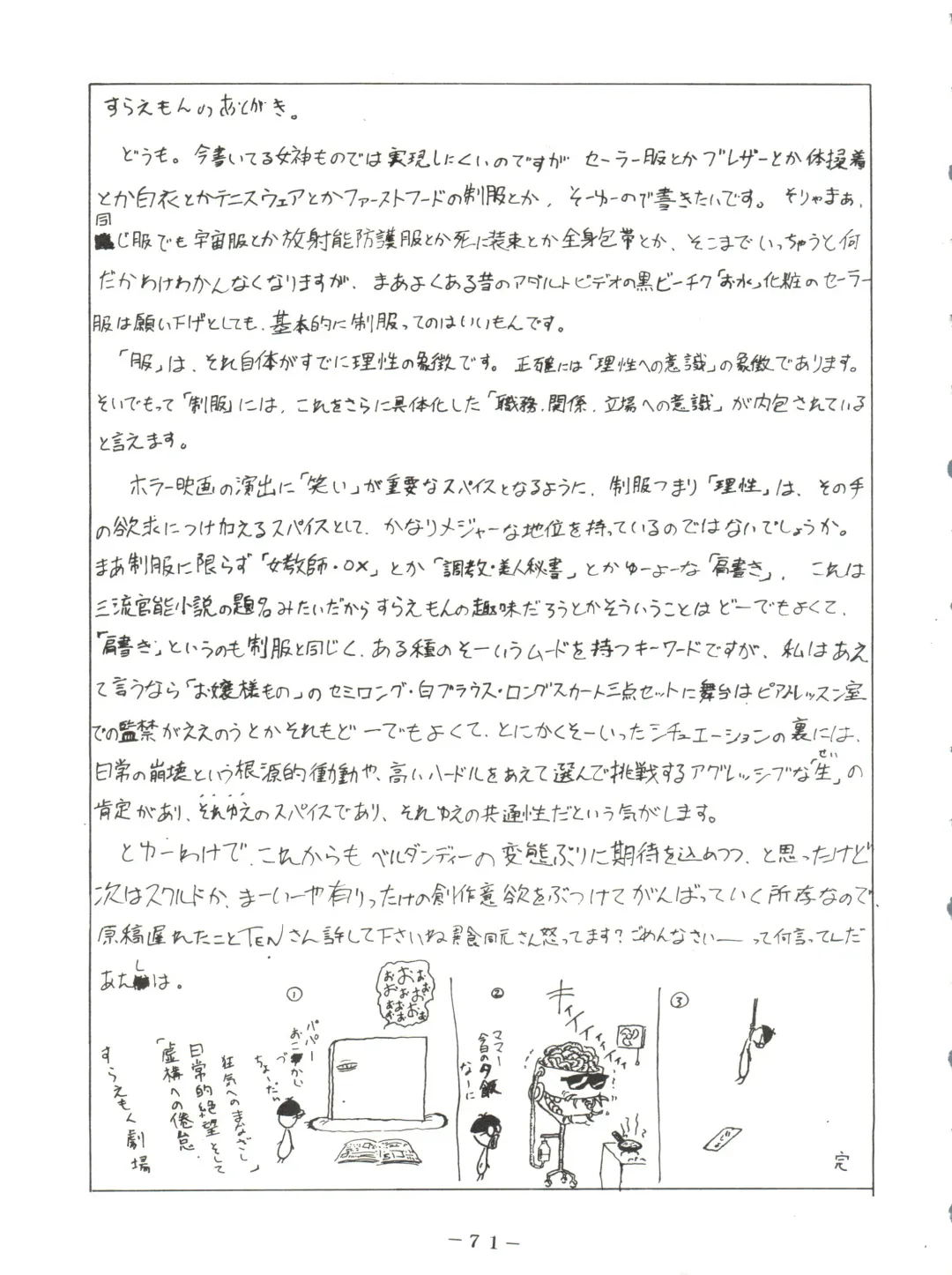 PINK MACADAMIAN Vol. 2 Fhentai - Page 75