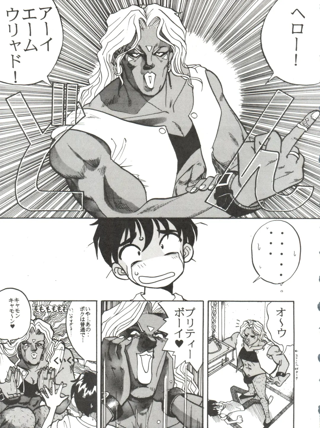 PINK MACADAMIAN Vol. 2 Fhentai - Page 79