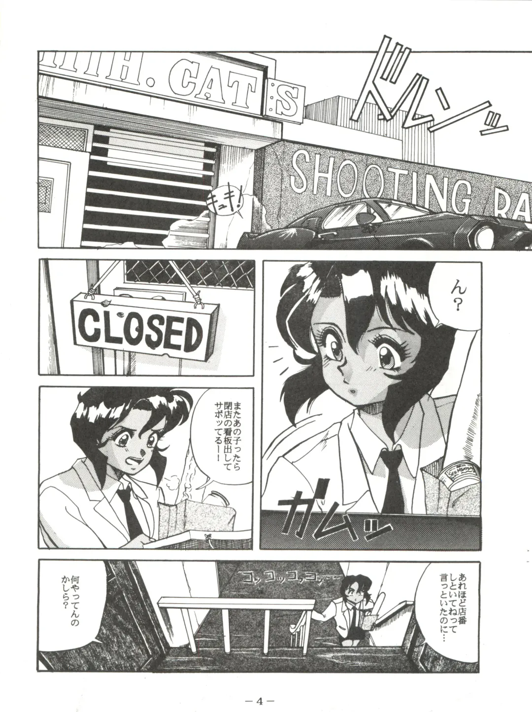 PINK MACADAMIAN Vol. 2 Fhentai - Page 8