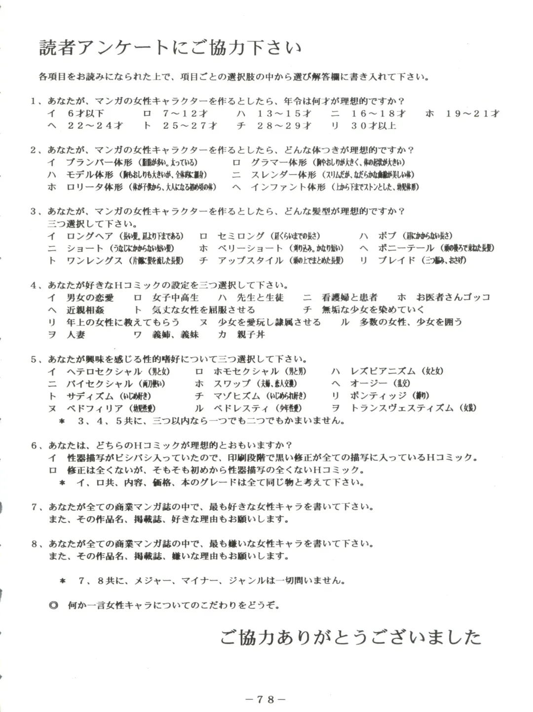 PINK MACADAMIAN Vol. 2 Fhentai - Page 82