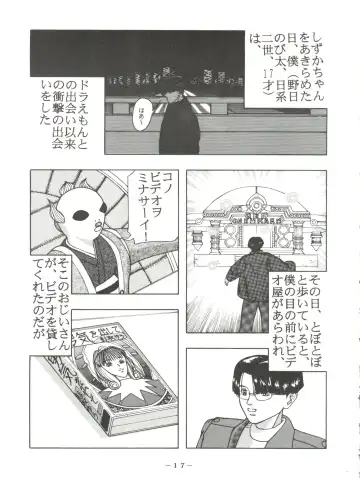 PINK MACADAMIAN Vol. 2 Fhentai - Page 21