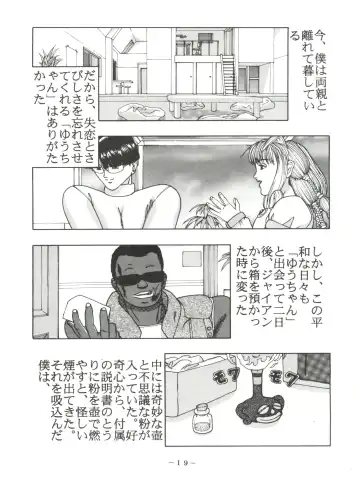 PINK MACADAMIAN Vol. 2 Fhentai - Page 23