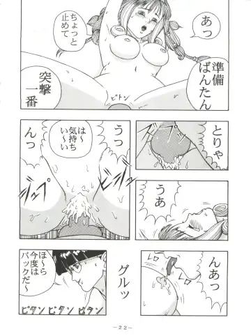 PINK MACADAMIAN Vol. 2 Fhentai - Page 26