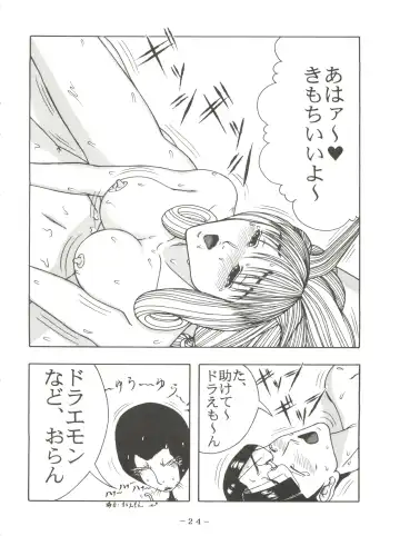 PINK MACADAMIAN Vol. 2 Fhentai - Page 28