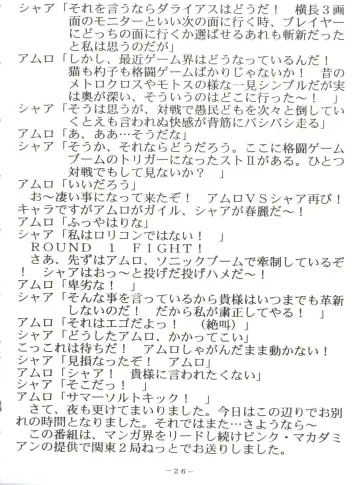 PINK MACADAMIAN Vol. 2 Fhentai - Page 30