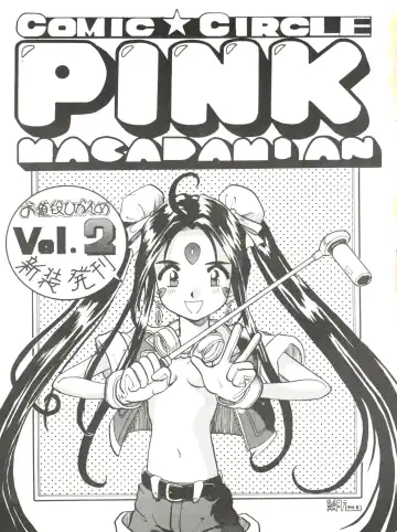 PINK MACADAMIAN Vol. 2 Fhentai - Page 5