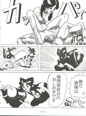 PINK MACADAMIAN Vol. 2 Fhentai - Page 56