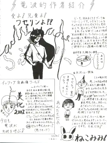 PINK MACADAMIAN Vol. 2 Fhentai - Page 58