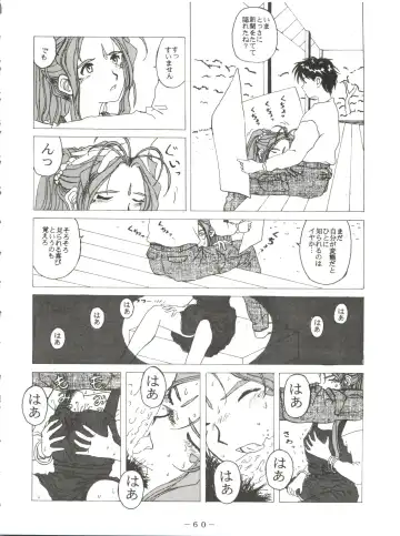 PINK MACADAMIAN Vol. 2 Fhentai - Page 64