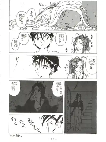 PINK MACADAMIAN Vol. 2 Fhentai - Page 74