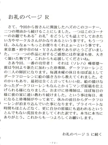 PINK MACADAMIAN Vol. 2 Fhentai - Page 76