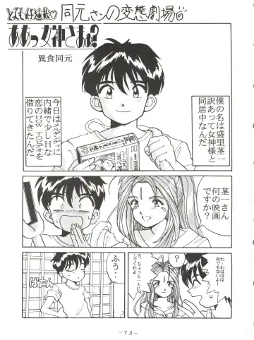 PINK MACADAMIAN Vol. 2 Fhentai - Page 77