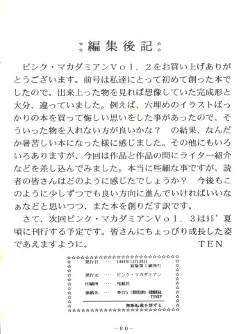 PINK MACADAMIAN Vol. 2 Fhentai - Page 84