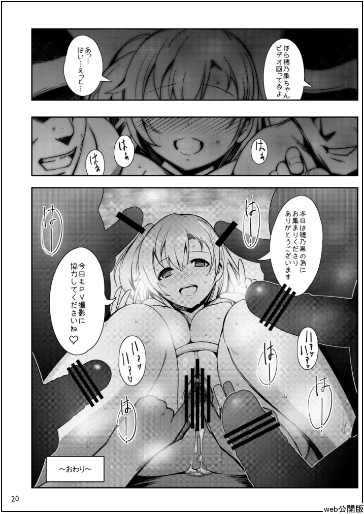 [Ichimatsu] Uwasa no Chocolate Fhentai - Page 20