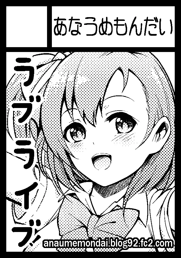 [Ichimatsu] Uwasa no Chocolate Fhentai - Page 22