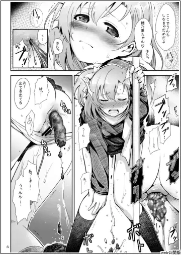 [Ichimatsu] Uwasa no Chocolate Fhentai - Page 4