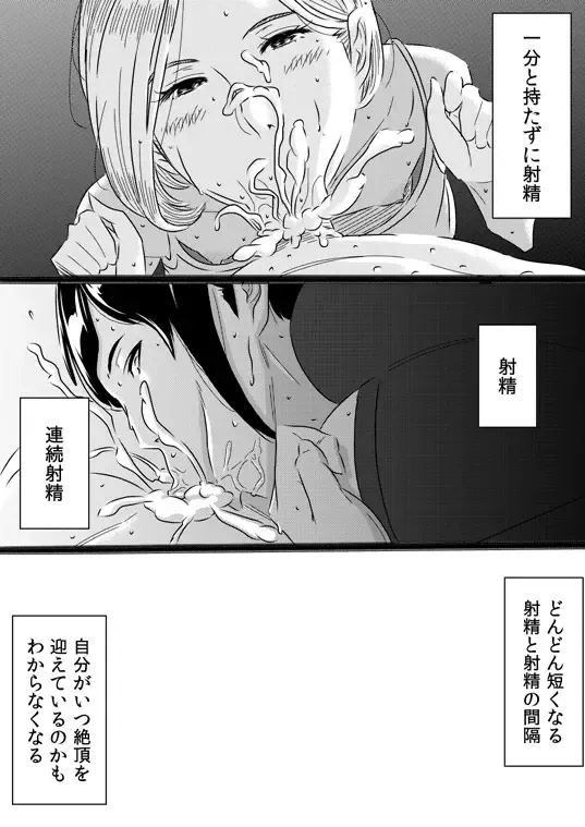 [Sasaki Yuuhei] Akogare no Senpai ni ~Outtake Shuu!~ Fhentai - Page 14