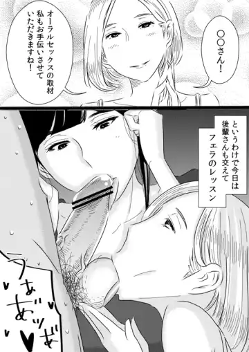 [Sasaki Yuuhei] Akogare no Senpai ni ~Outtake Shuu!~ Fhentai - Page 11