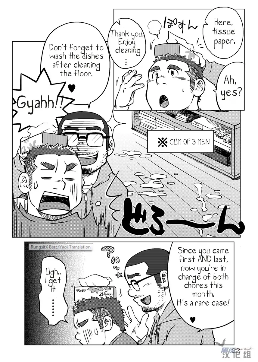 [Suv] Onaji Kama no Meshi 1 | Rice from the Same Pot 1 Fhentai - Page 23
