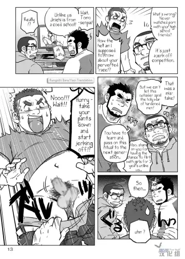 [Suv] Onaji Kama no Meshi 1 | Rice from the Same Pot 1 Fhentai - Page 14