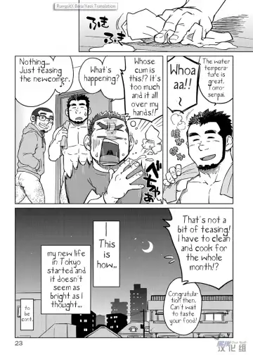 [Suv] Onaji Kama no Meshi 1 | Rice from the Same Pot 1 Fhentai - Page 24