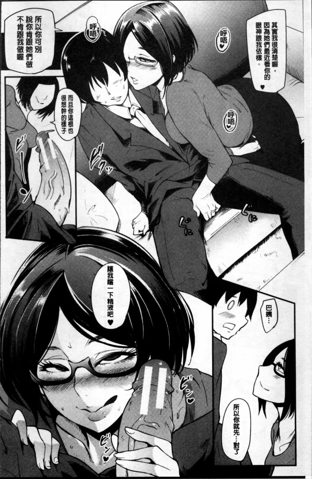 [Otochichi] Mama Naranai Onna-tachi Fhentai - Page 103