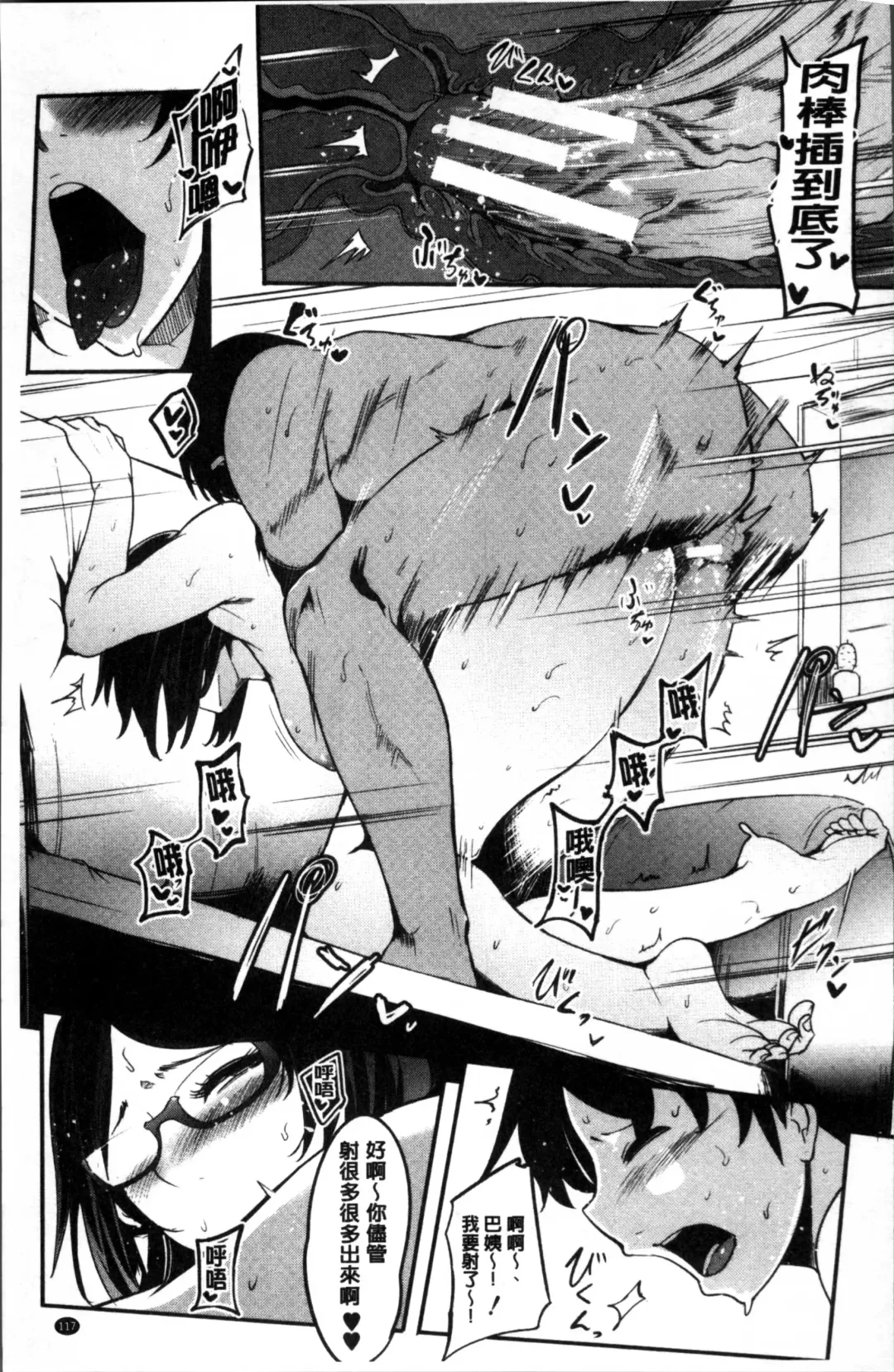 [Otochichi] Mama Naranai Onna-tachi Fhentai - Page 120